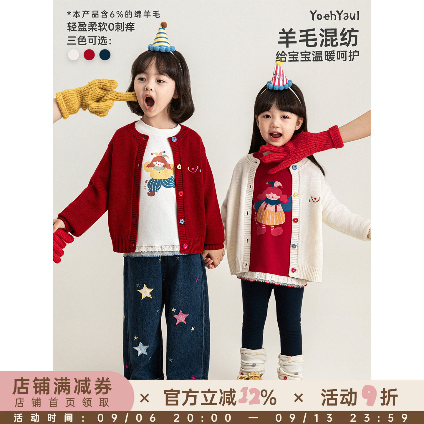 幼悠女童毛衣2026新款羊毛混纺开衫外套秋季时尚保暖小女孩上衣潮