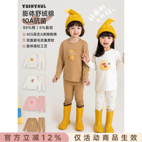 幼悠女童家居服套装儿童秋季新款抗菌亲肤睡衣女孩卡通休闲两件套