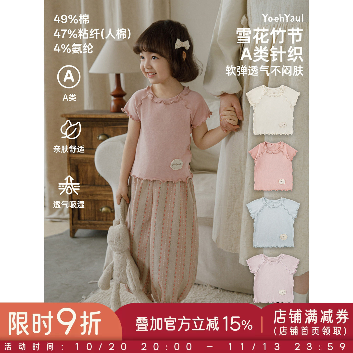 幼悠 女童T恤夏季新款雪花竹节马卡龙短袖上衣透气儿童超好看夏装