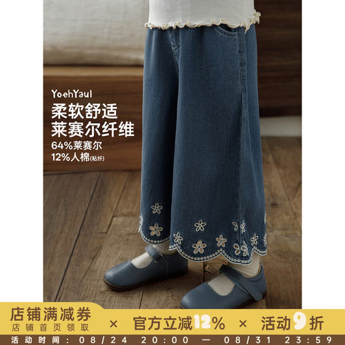幼悠女童牛仔裤2026夏季新款清凉莱赛尔阔腿裤宽松百搭儿童八分裤