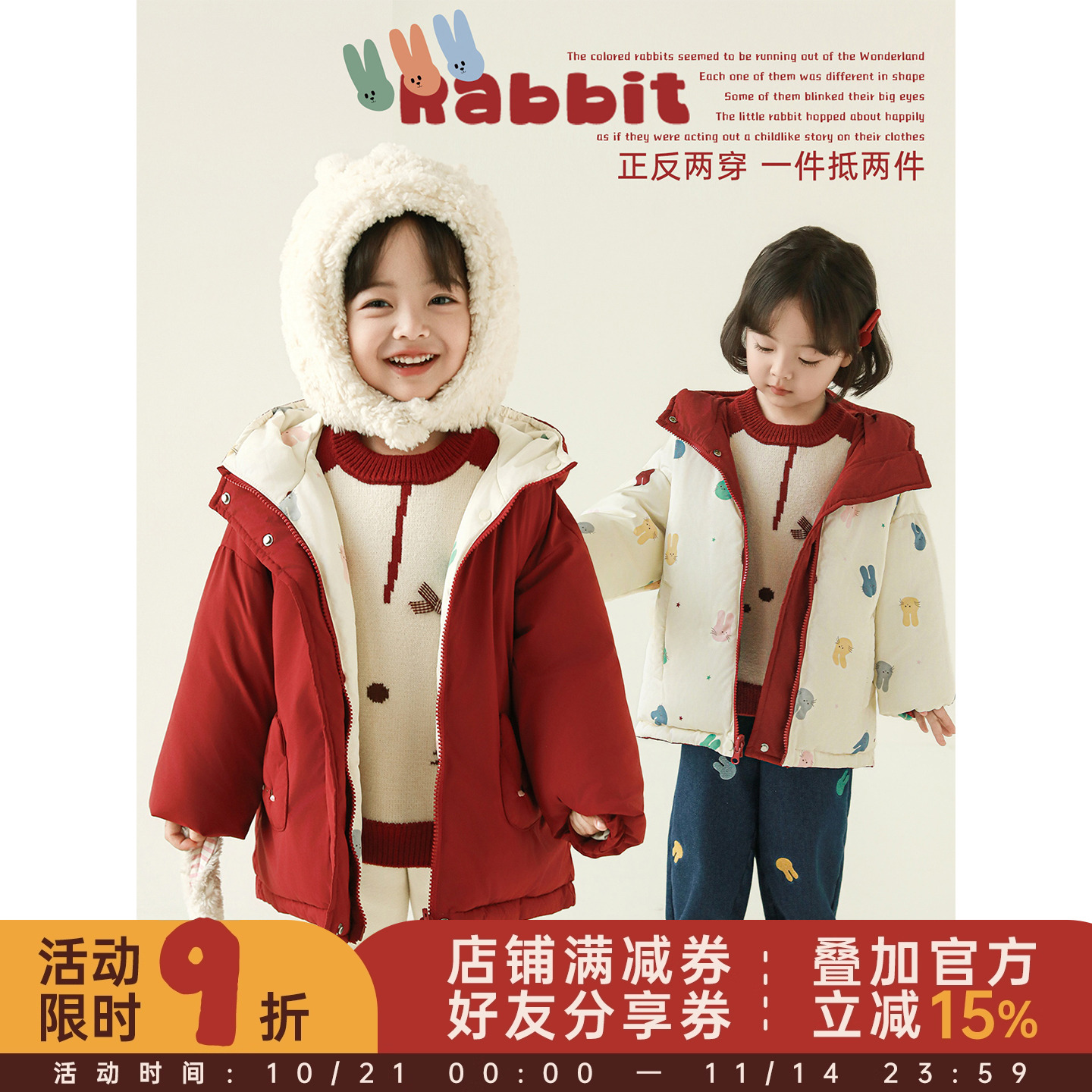 幼悠女童2025新款两面穿连帽保暖棉服加绒牛仔裤毛衣小兔系列套装
