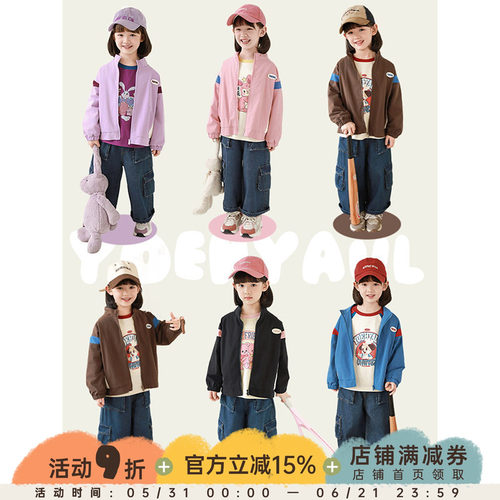 幼悠女童拼色休闲棒球服2026春季洋气可爱干爽透气宽松休闲外套潮