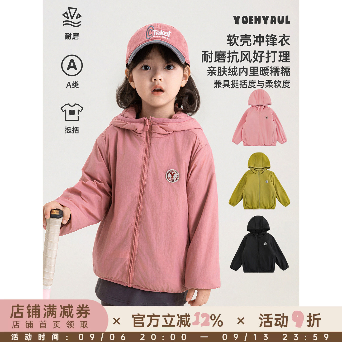 幼悠女童外套秋季新款加绒保暖蓄热连帽软壳冲锋衣宽松防风秋装潮图片