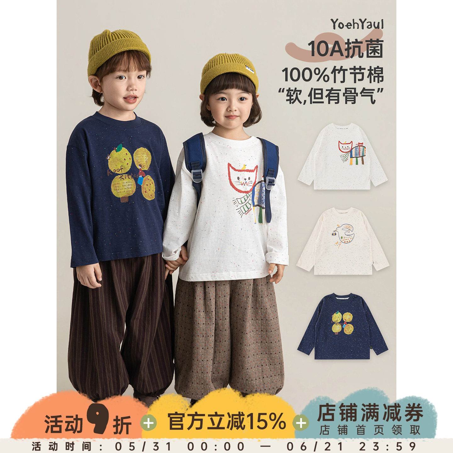 幼悠女童2026春秋新款长袖圆领卡通T恤纯棉透气抗菌高弹儿童上衣