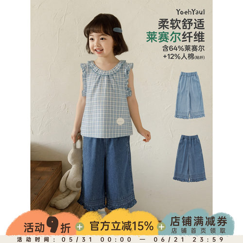 幼悠女童牛仔裤2026夏季新款宽松莱赛尔清凉八分裤垂感儿童阔腿裤