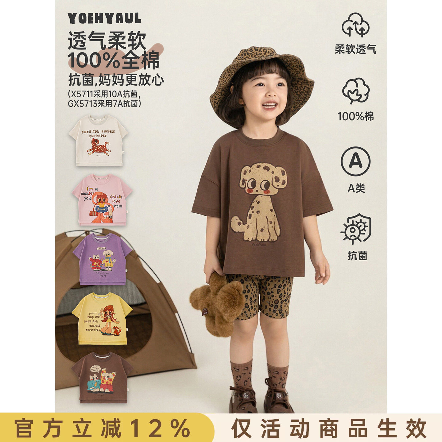 幼悠女童卡通印花T恤夏季新款宽松落肩短袖抗菌清爽百搭儿童上衣图片