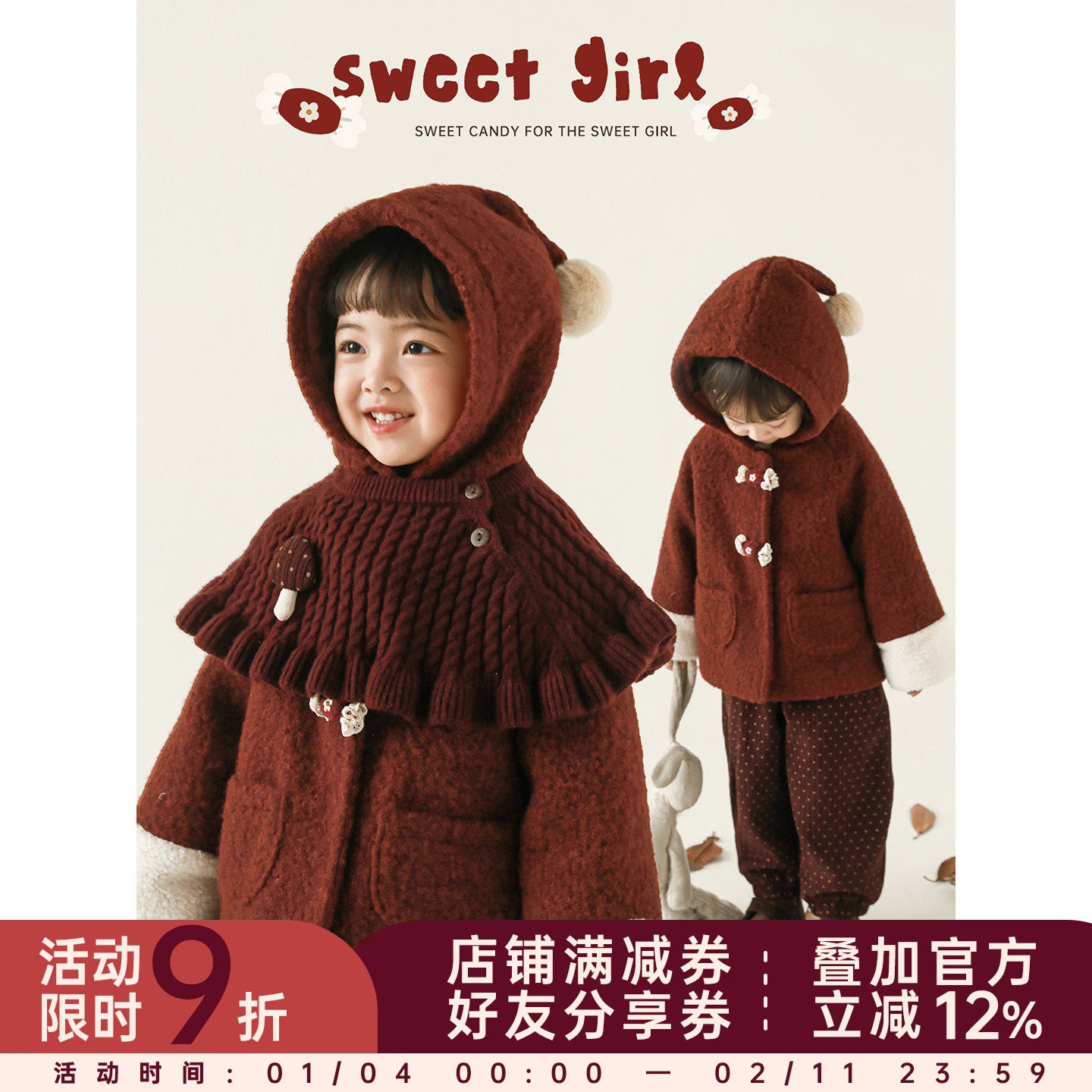 幼悠女童2025冬季新款美拉德连帽保暖外套夹棉加厚女孩可爱拜年服,童装/婴儿装/亲子装,普通外套,淘宝优惠券,粉丝福利购,淘宝优惠卷