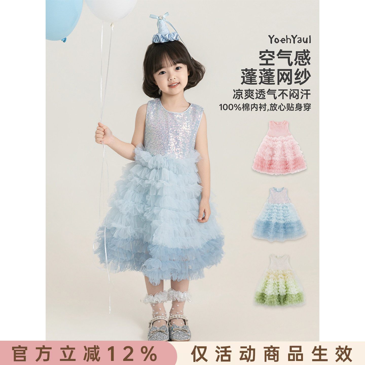幼悠女童连衣裙儿童夏季新款渐变网纱公主裙清凉无袖亮片背心裙潮图片