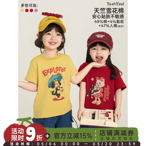 幼悠女童T恤多巴胺卡通印花短袖夏季新款可爱修身凉爽亲子款上衣