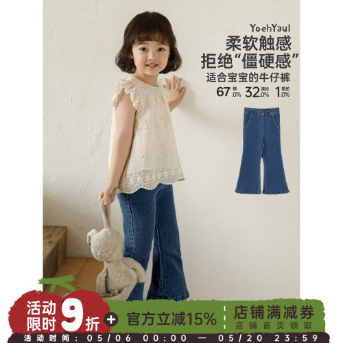 幼悠童装女童牛仔裤夏季儿童修身喇叭裤2026新款软弹耐磨女孩裤子