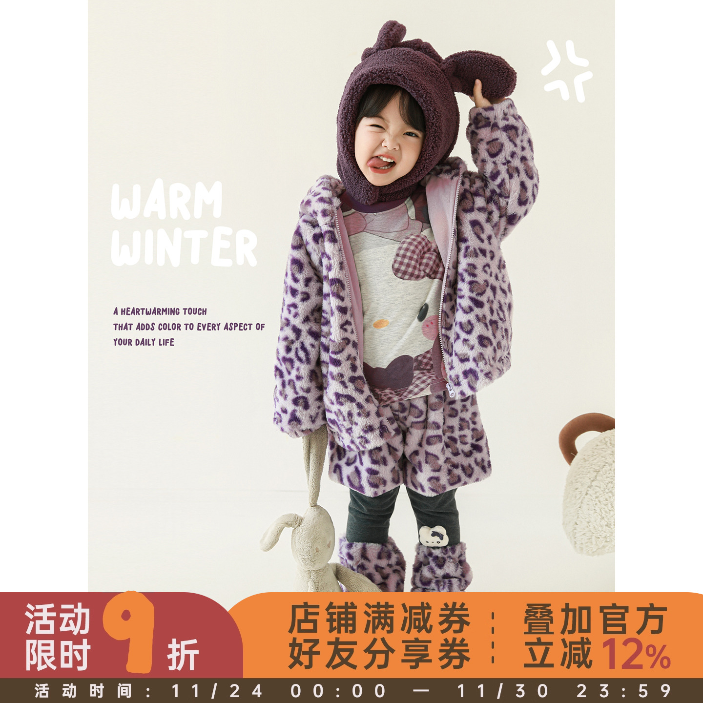 幼悠女童冬季套装加绒加厚紫色豹纹毛绒外套休闲裤子保暖堆堆袜套