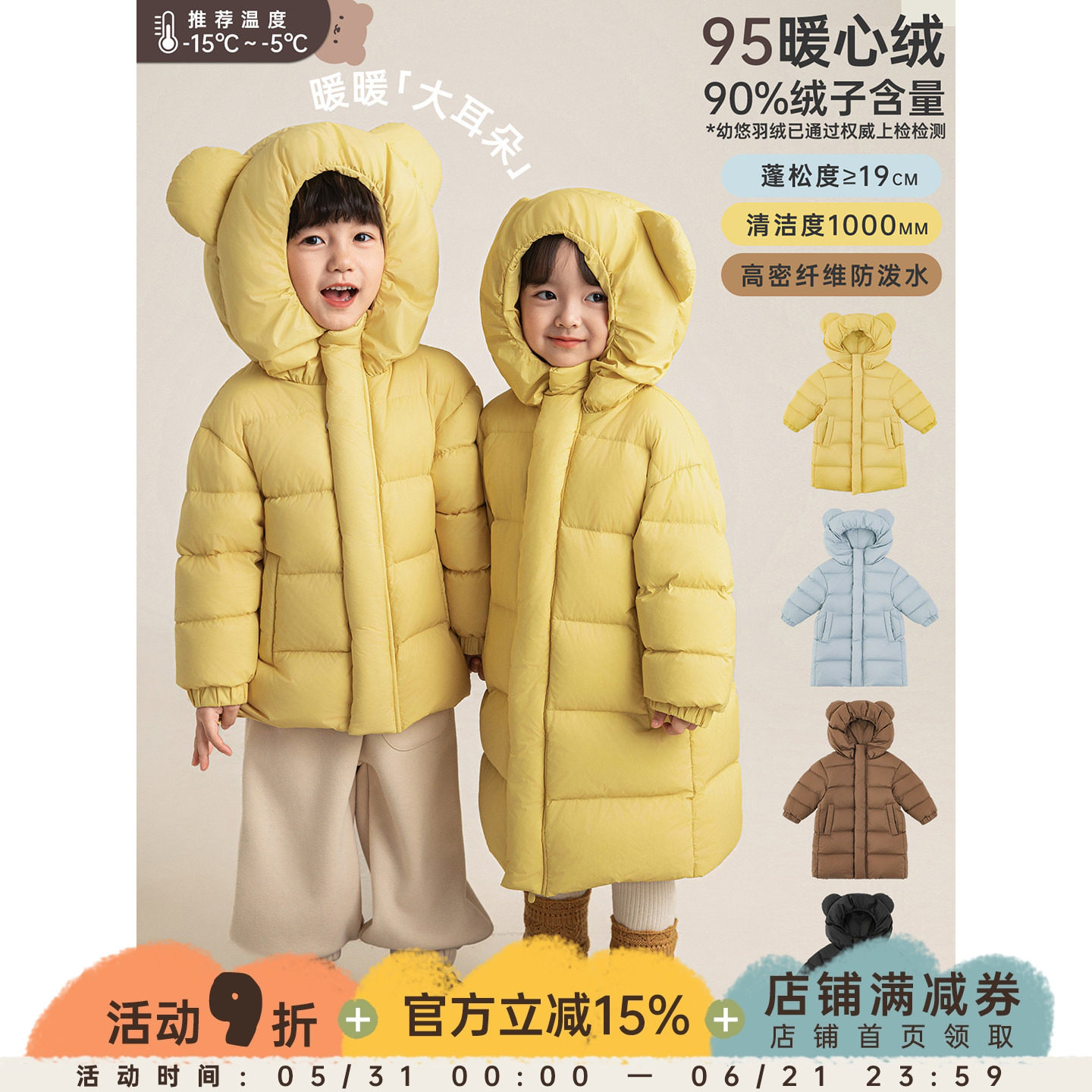 幼悠女童2025冬季新款加厚保暖95白鸭绒羽绒服中长款儿童保暖外套