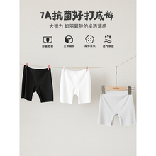 幼悠女童轻盈桑蚕丝底档耐穿不勒肉亲肤抗菌吸湿速干防走光安全裤