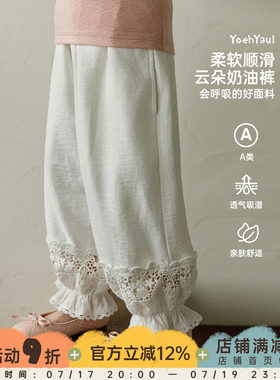 幼悠女童裤子儿童夏季新款宽松九分半防蚊裤花边束脚小女孩奶油裤