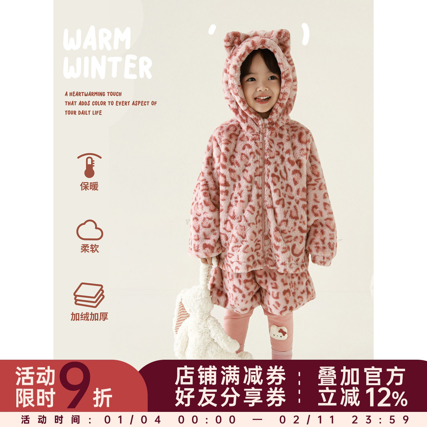 幼悠女童冬季套装加绒加厚粉红豹纹毛绒外套休闲裤子保暖堆堆袜套,童装/婴儿装/亲子装,套装,淘宝优惠券,粉丝福利购,淘宝优惠卷