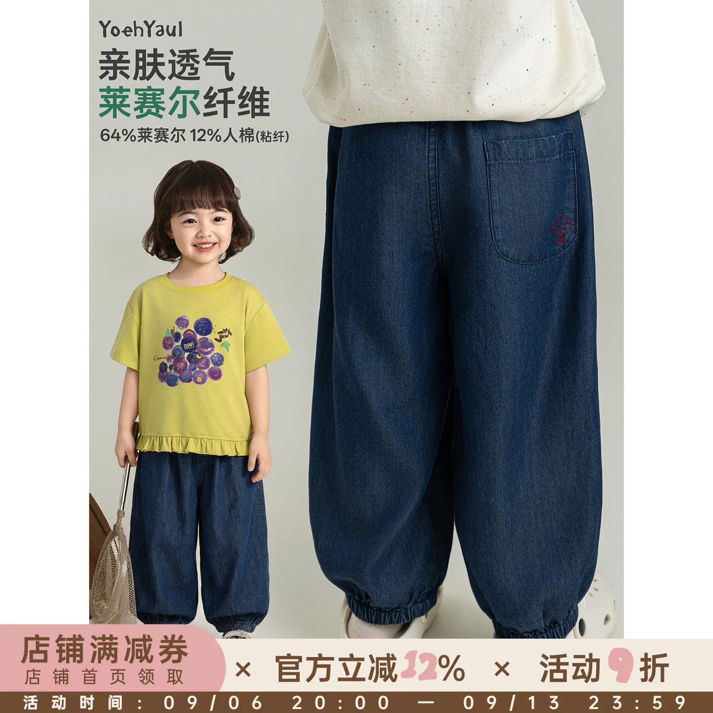 幼悠女童牛仔裤2026新款凉感莱赛尔宽松灯笼裤弹力显瘦儿童长裤潮图片