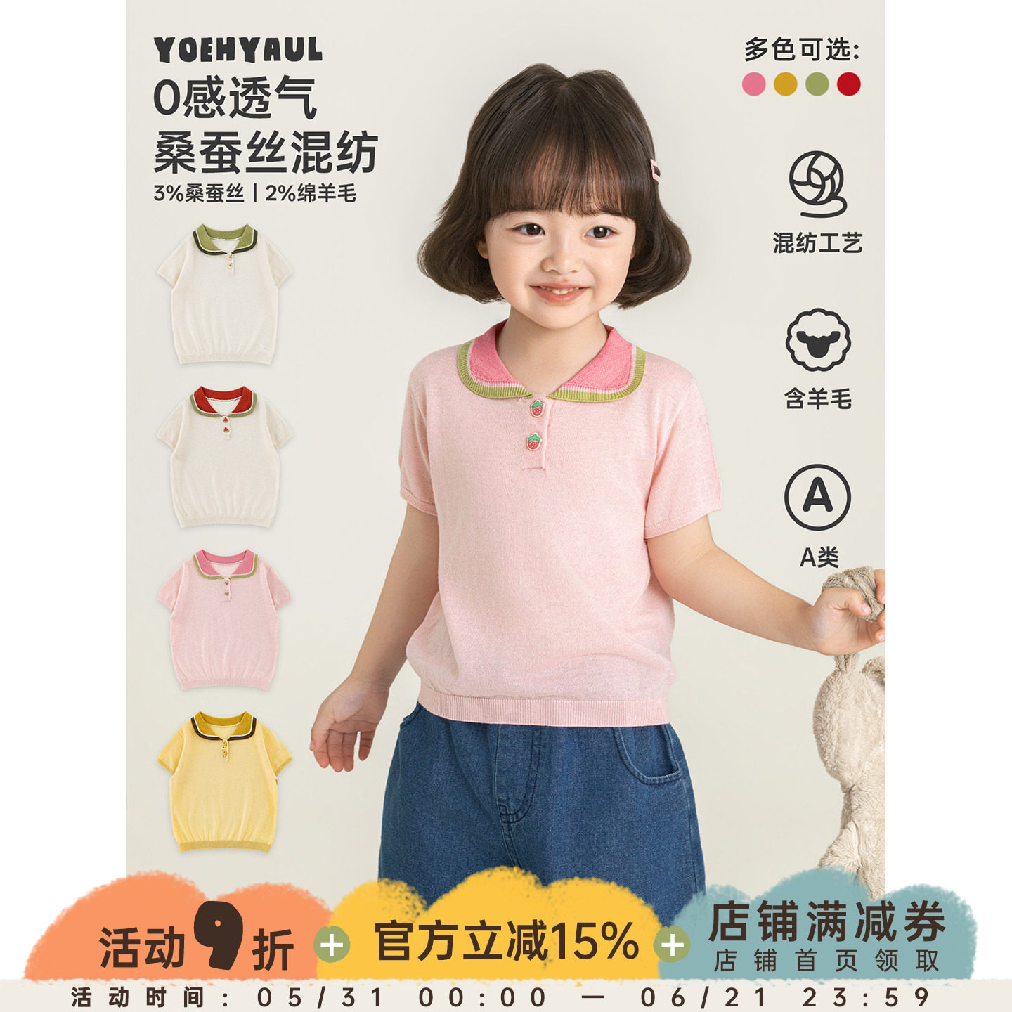 幼悠女童毛衣夏季新款清凉水果上衣老钱风撞色polo衫儿童时尚夏装