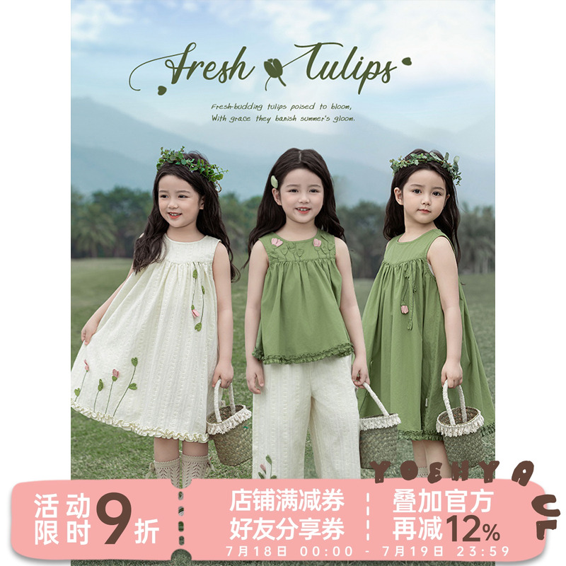 幼悠女童清丽郁金香系列夏季清凉自由背心裙九分宽松直筒裤多件套