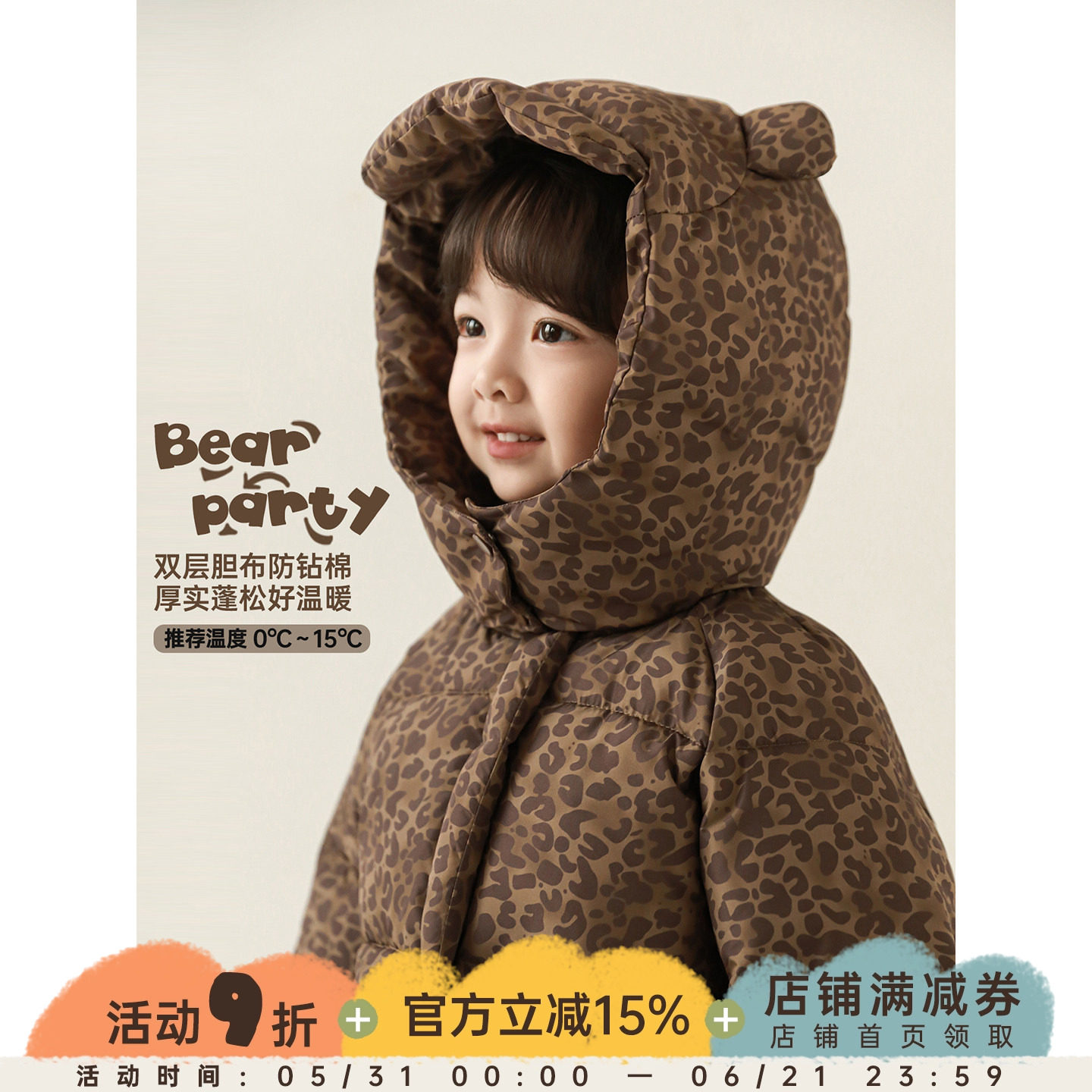 幼悠女童2025冬季新款复古美拉德豹纹棉服厚实保暖儿童连帽外套潮