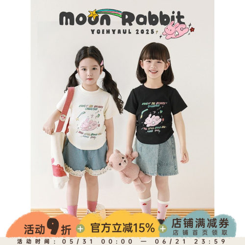 幼悠 女童兔子印花T恤修身款夏季童趣可爱罗纹领口亲肤不闷短袖潮
