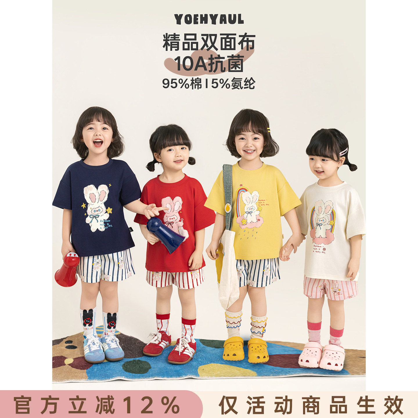 幼悠女童夏季套装软萌可爱卡通印花抗菌短袖清爽透气条纹休闲短裤图片