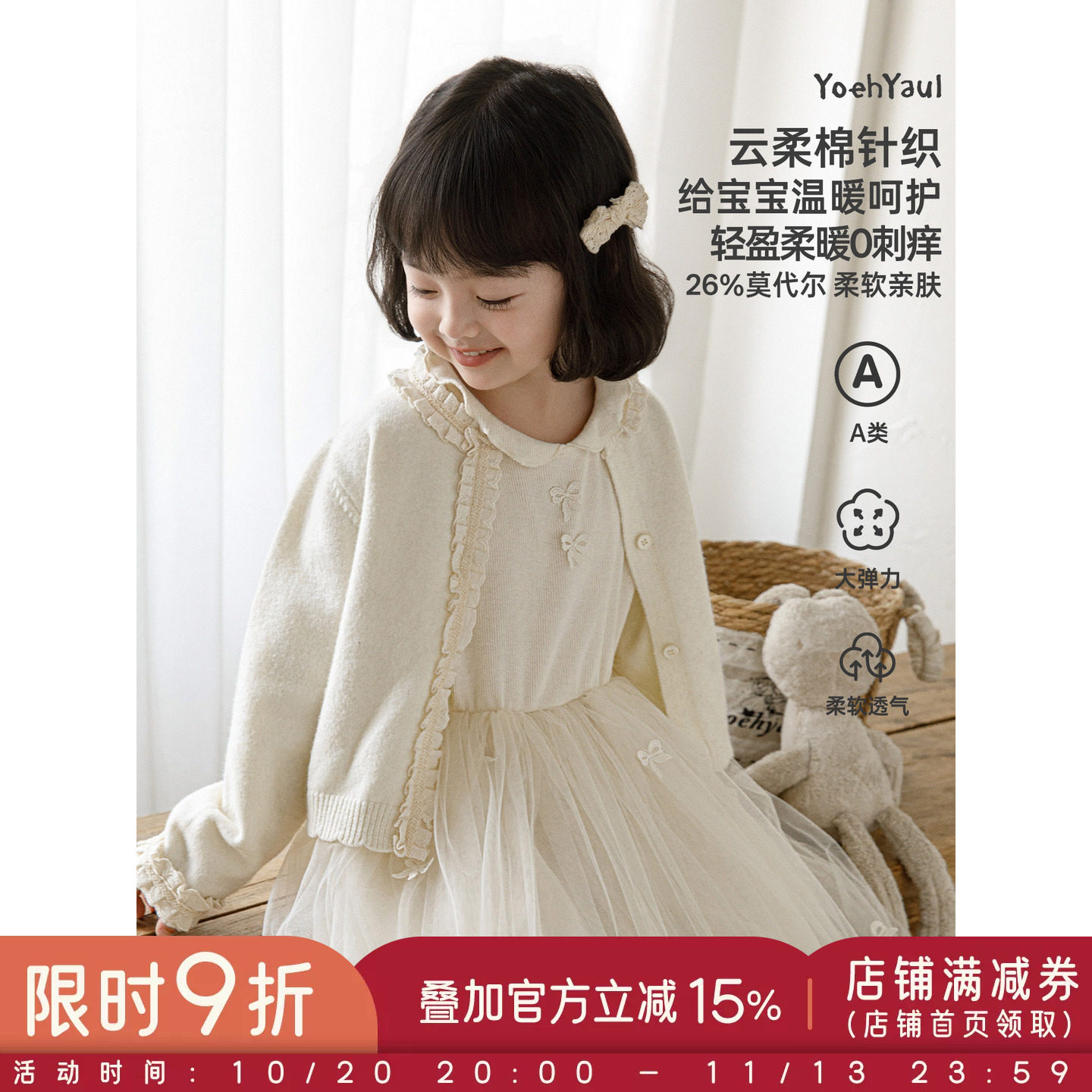 幼悠女童毛衣儿童秋季新款长袖花边奶油色开衫不易起球超好看上衣
