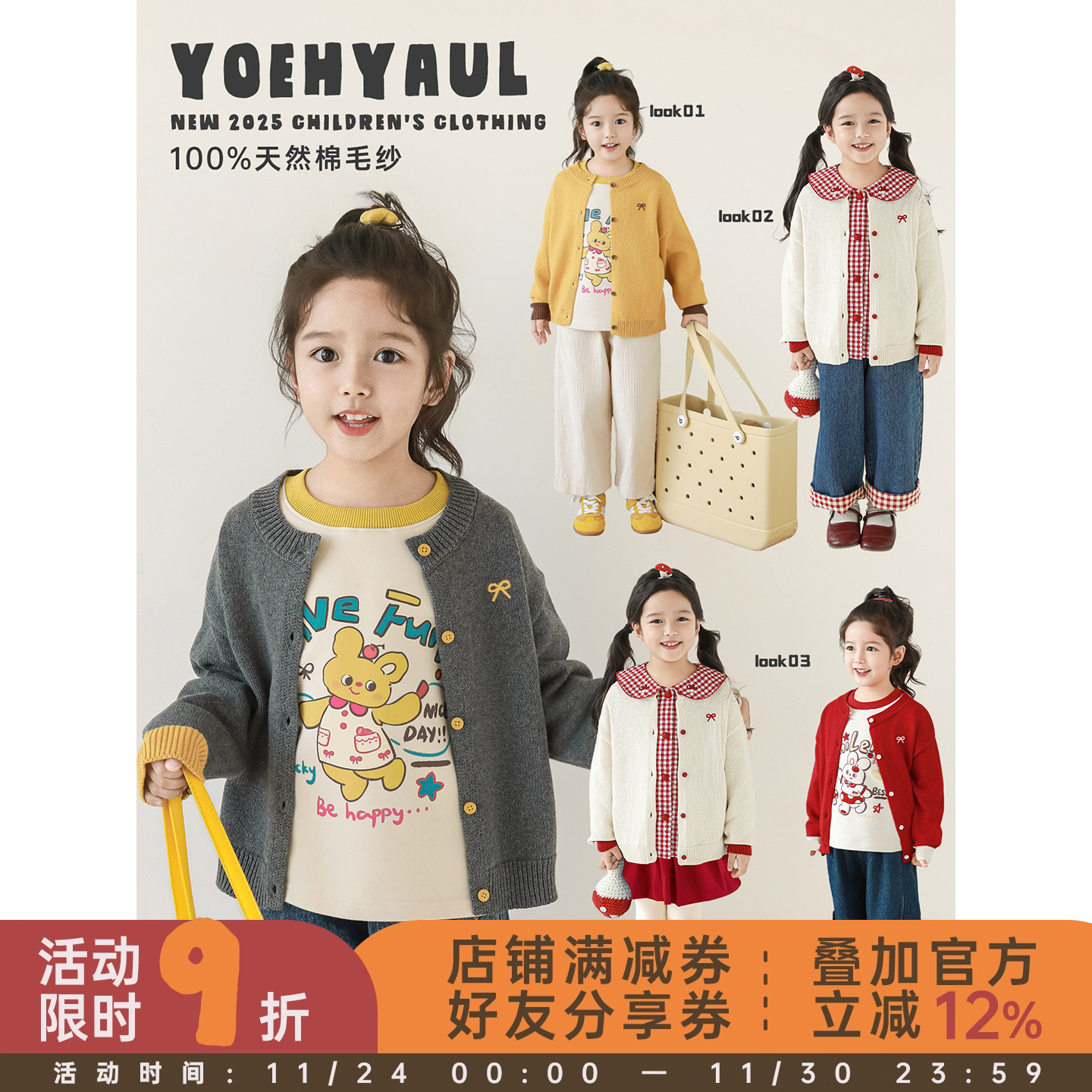 幼悠女童蝴蝶结刺绣开衫秋季甜美可爱基础百搭宽松弹力休闲上衣潮