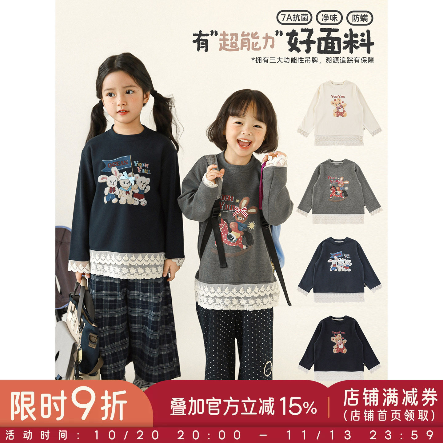 幼悠 女童拼接双层蕾丝花边打底衫春秋甜美可爱柔软透气休闲T恤潮