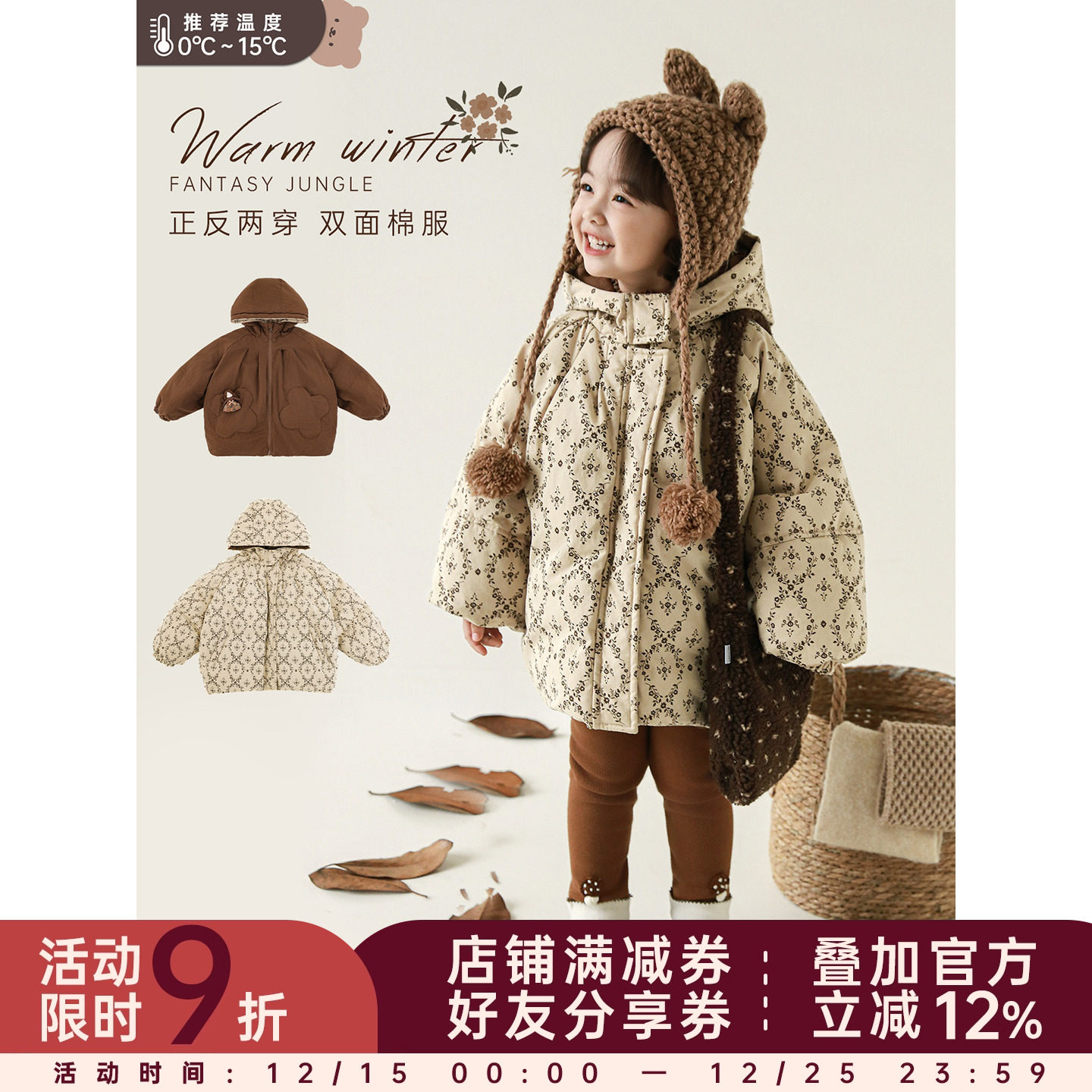 幼悠女童棉服秋冬儿童棉袄2025新款正反两穿保暖洋气外套冬季棉衣