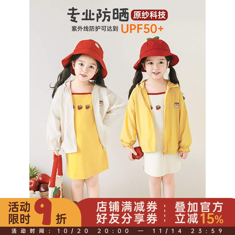 幼悠女童草莓小熊刺绣防晒衣2025夏季元气可爱木耳花边袖连帽外套
