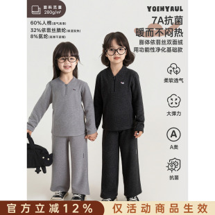 幼悠女童运动套装儿童秋季新款半高领双面绒抗菌打底衫简约直筒裤