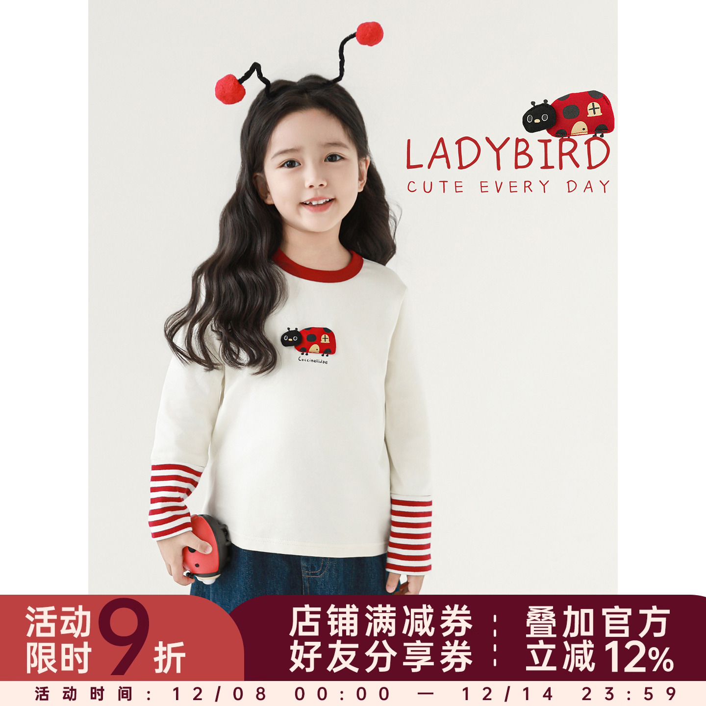 幼悠 女童假两件条纹袖T恤秋季萌趣可爱撞色罗纹圆领百搭宽松上衣