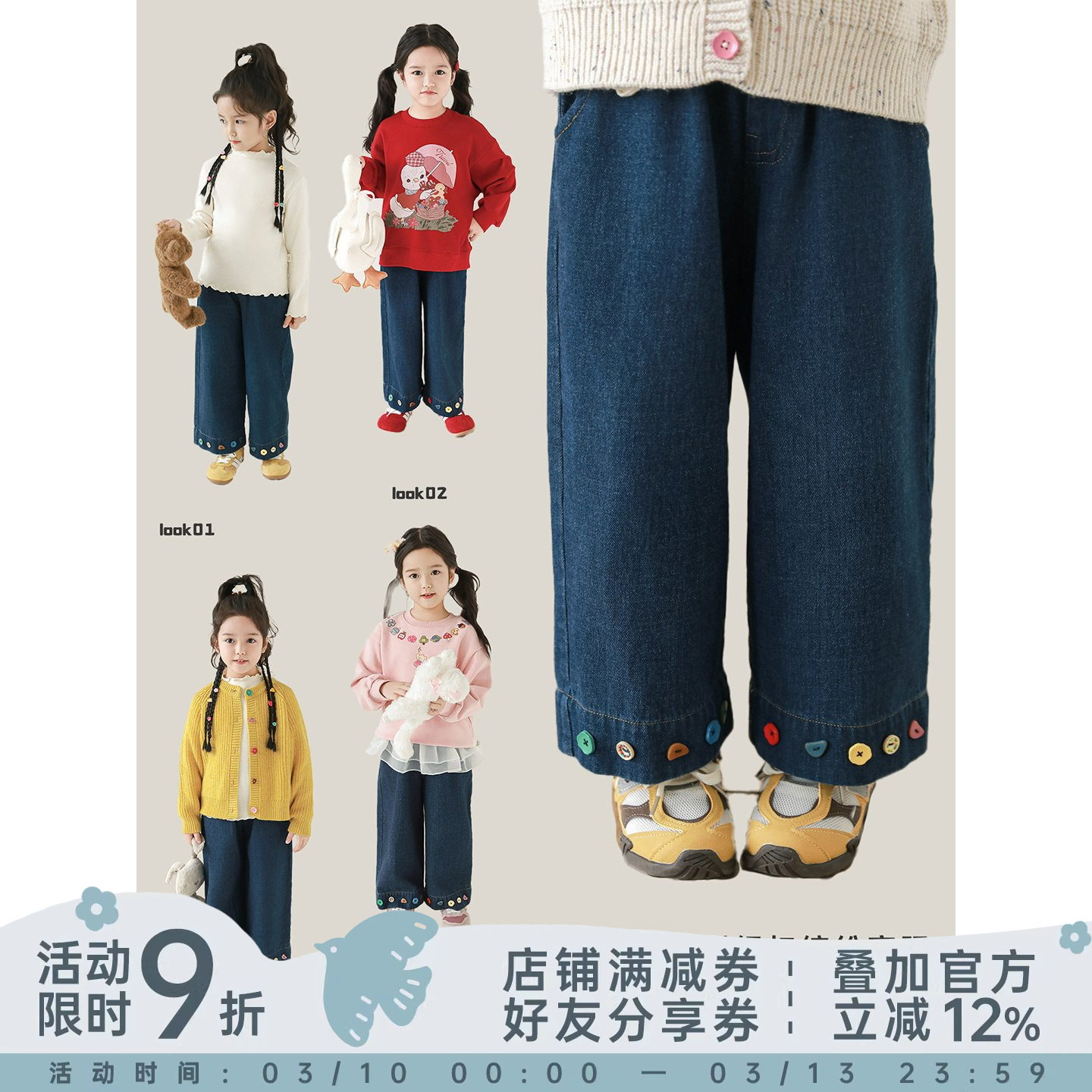 幼悠女童糖果彩色扣牛仔裤2026春秋元气可爱亲肤柔软宽松直筒裤子