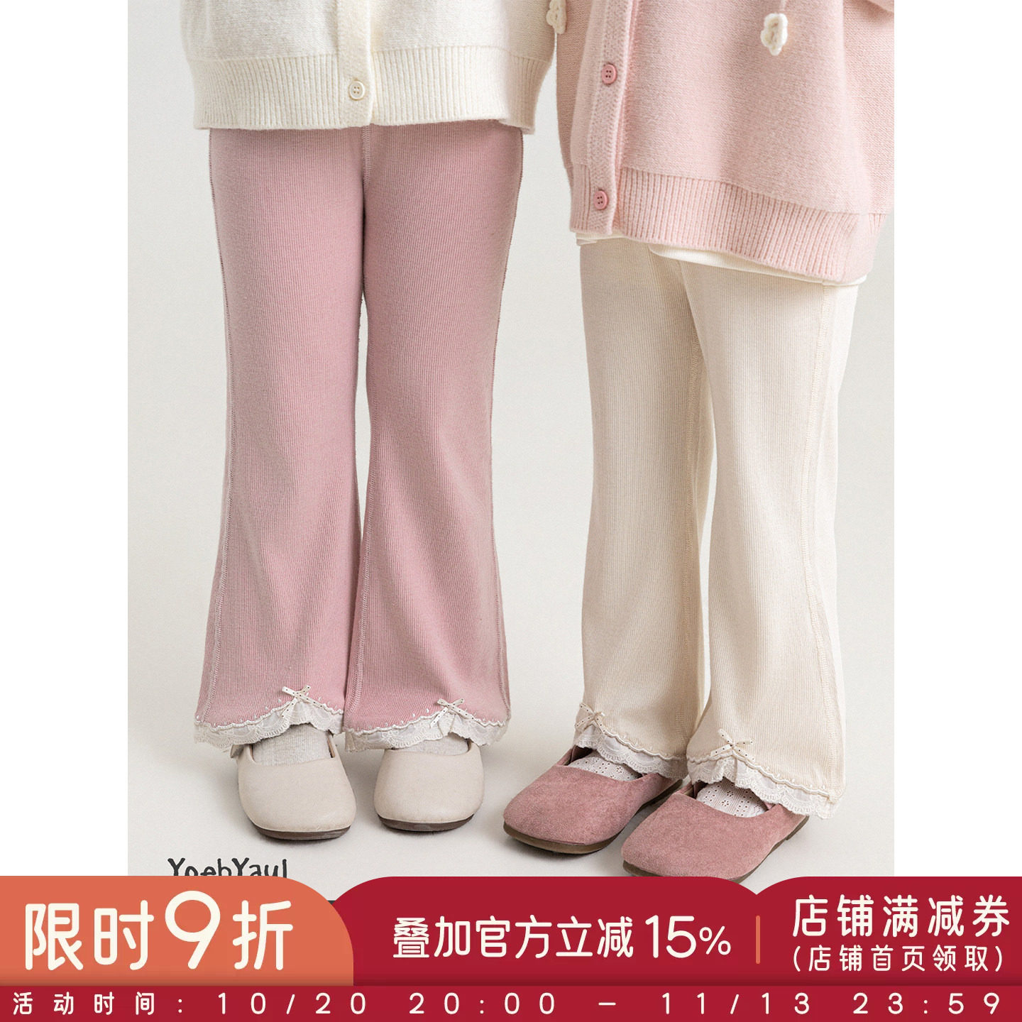 幼悠女童微喇裤秋季新款柔软透气亲肤打底裤元气保暖复古女孩裤子