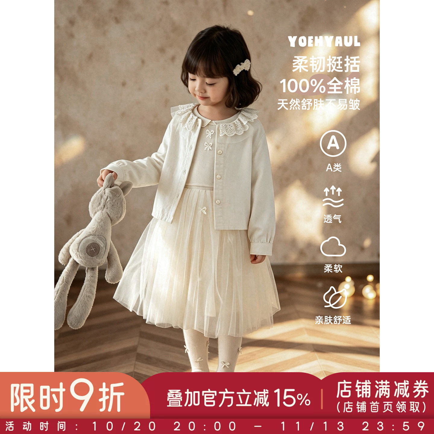 幼悠女童荷叶领衬衫女孩秋装新款纯棉亲肤舒适透气柔软上衣宽松潮
