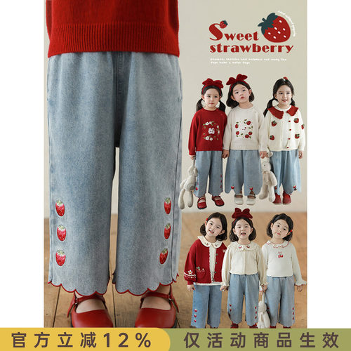 幼悠女童草莓绣花牛仔裤2026春秋元气可爱亲肤柔软宽松藏肉九分裤