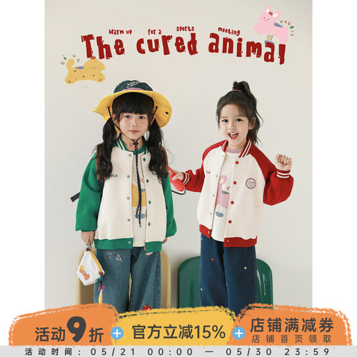 幼悠女童运动酷感棒球服春秋童趣可爱美式校园风撞色插肩袖外套潮