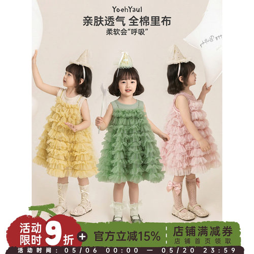 幼悠女童套装夏季新款可爱清凉蛋糕裙网纱公主裙无袖打底背心T恤