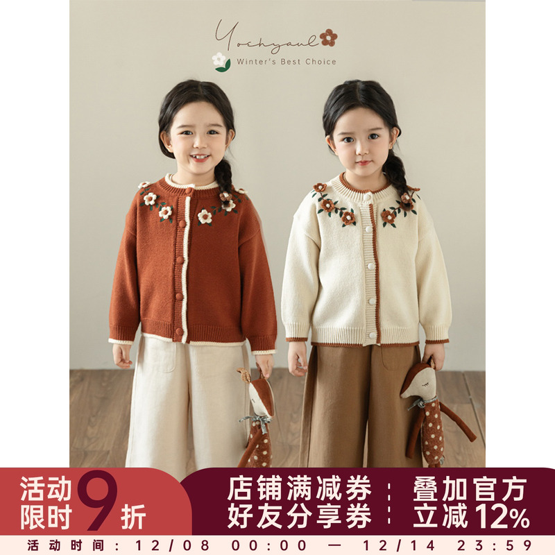 幼悠女童绣花毛衣开衫冬季萌趣可爱罗纹织边撞色夹条防风保暖上衣