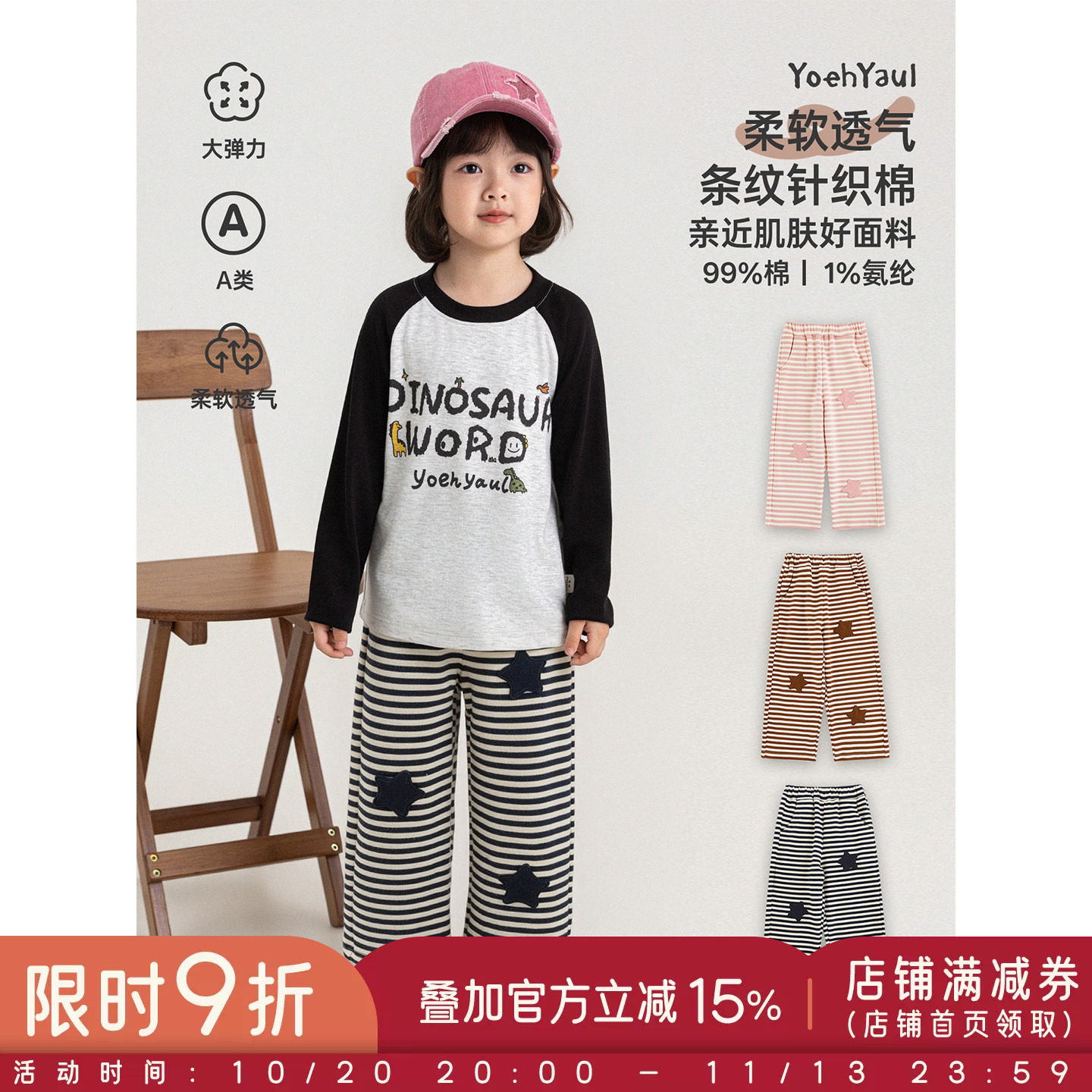 幼悠女童休闲裤儿童秋季新款星星条纹宽松直筒裤厚实耐看女孩裤子