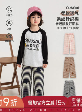 幼悠女童休闲裤儿童秋季新款星星条纹宽松直筒裤厚实耐看女孩裤子