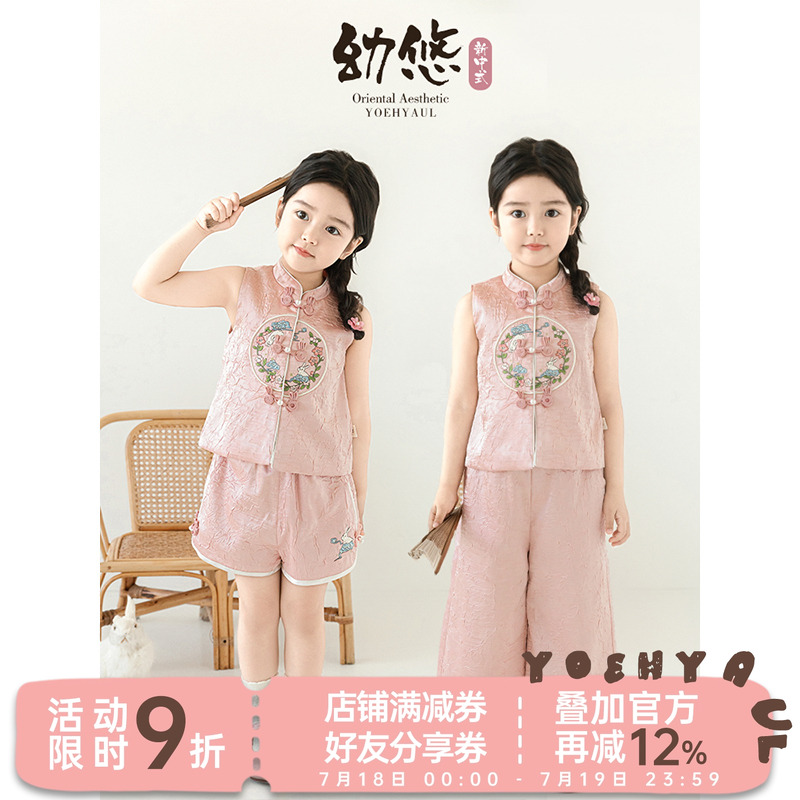 幼悠女童新中式套装夏季简洁旗袍立领马甲撞色包边清凉短裤多件套