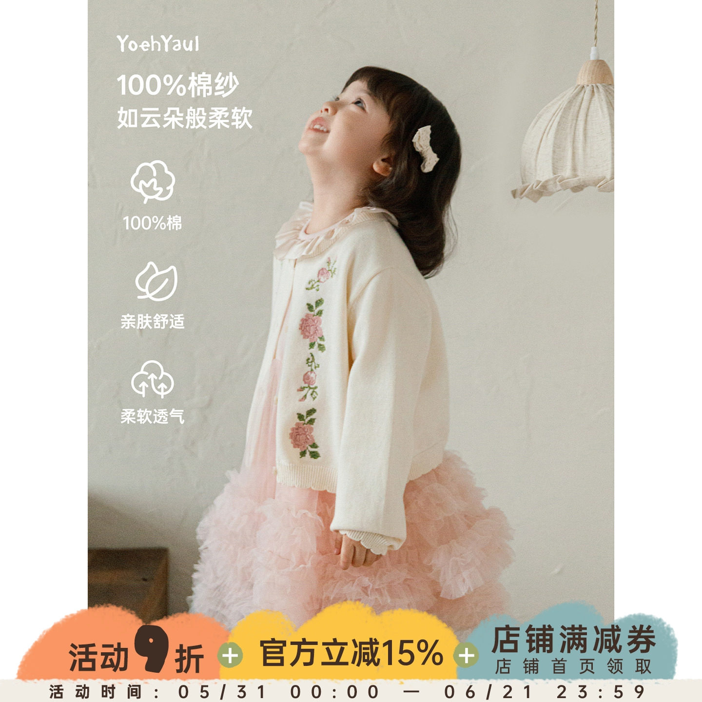 幼悠女童春秋新款纯棉玫瑰花毛衣开衫童装儿童时尚可爱薄外套春装