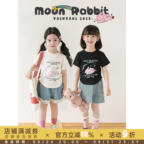 幼悠 女童兔子印花T恤修身款夏季童趣可爱罗纹领口亲肤不闷短袖潮