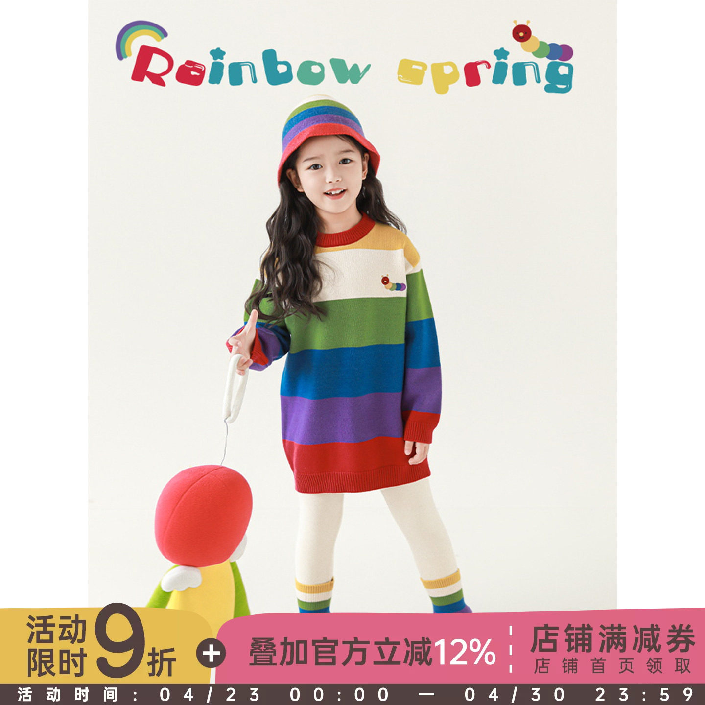 幼悠女童靓丽彩虹套装春秋遮肉显瘦中长款毛衣时尚保暖高弹打底裤