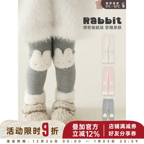 幼悠女童2025冬季新款加绒小白兔打底裤时尚保暖儿童可爱百搭裤子