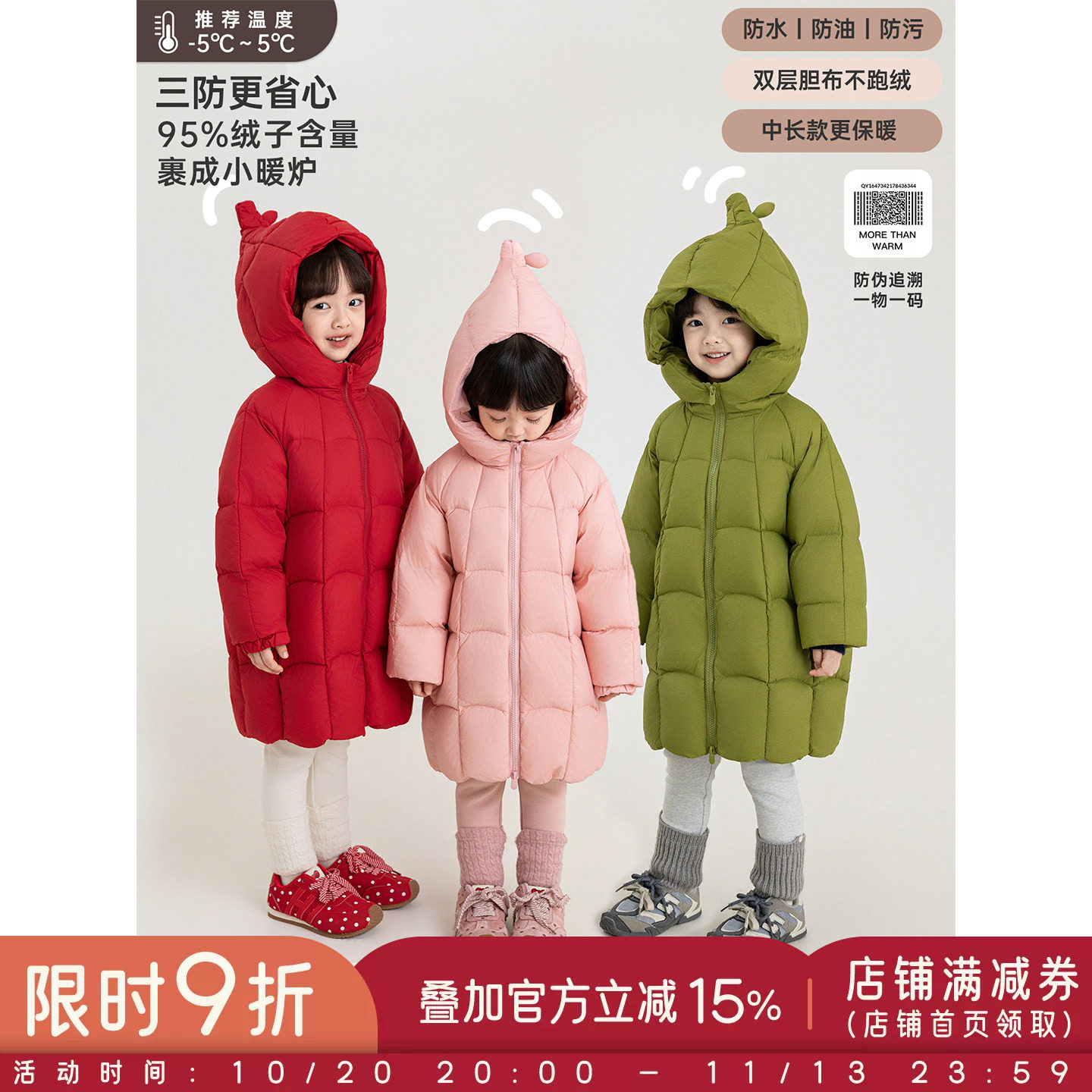 幼悠女童羽绒服冬季95白鸭绒中长款保暖南瓜连帽外套三防儿童上衣