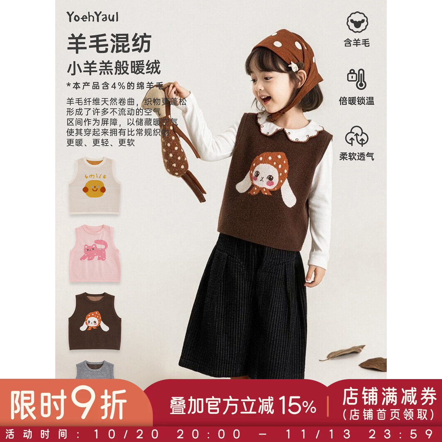 幼悠女童毛衣马甲儿童秋季新款加厚卡通无袖保暖背心叠穿不易起球