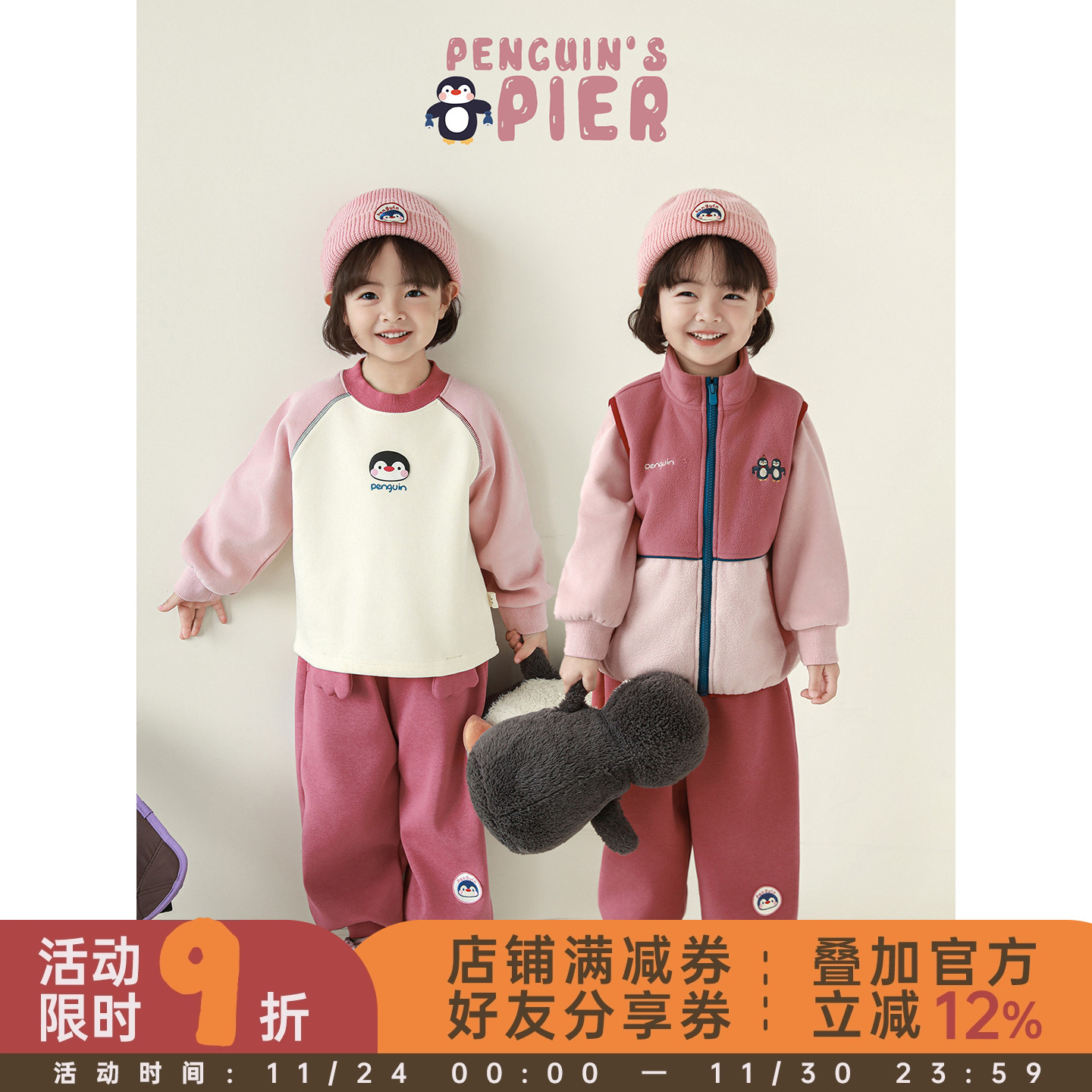 幼悠女童2025冬季新款加厚保暖插肩卫衣无袖马甲束脚长裤企鹅套装