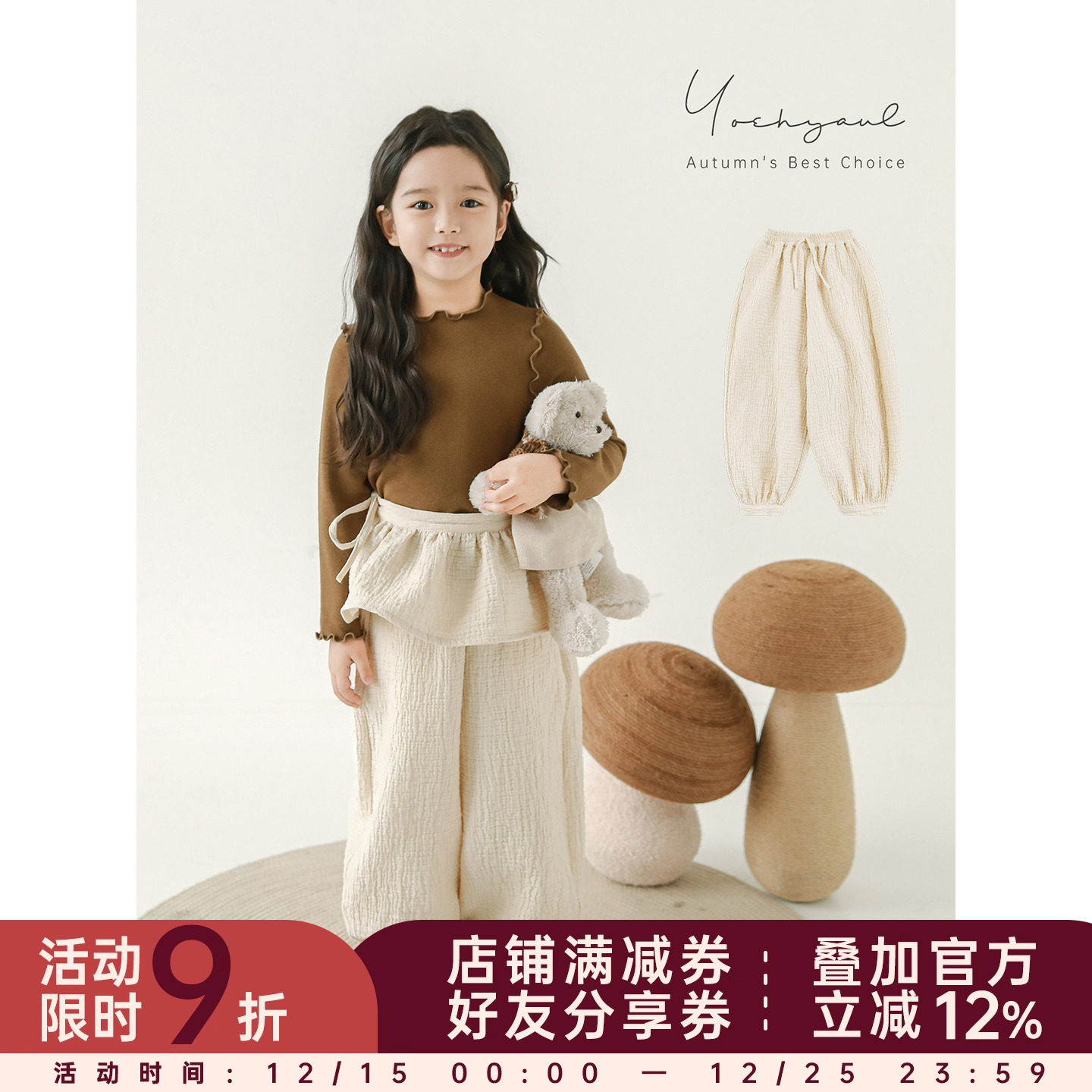 幼悠女童2025秋季套装儿童宽松休闲呼吸皱皱裤甜美俏皮荷叶边屁帘